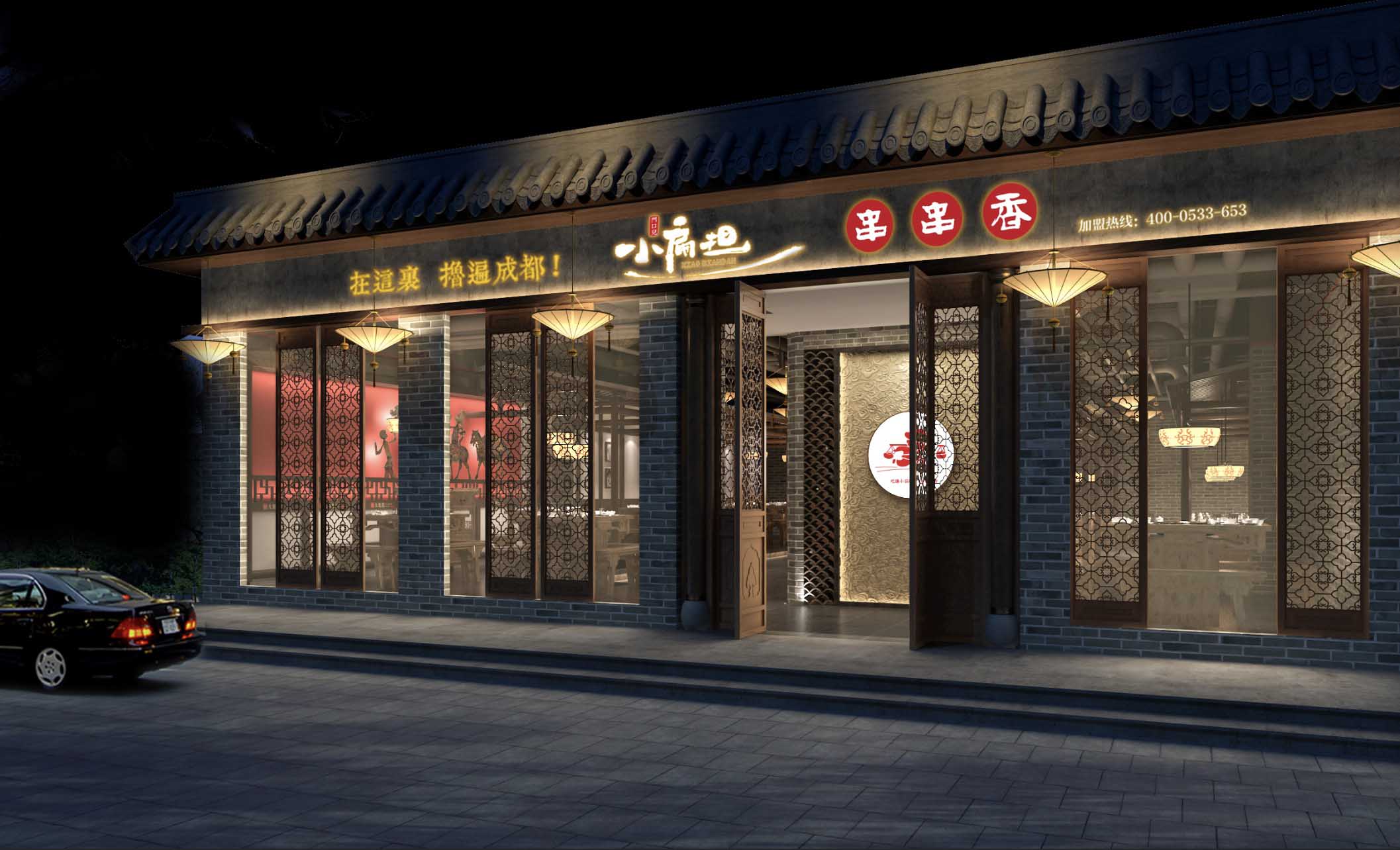 串串加盟店裝修中如何控制投入成本？